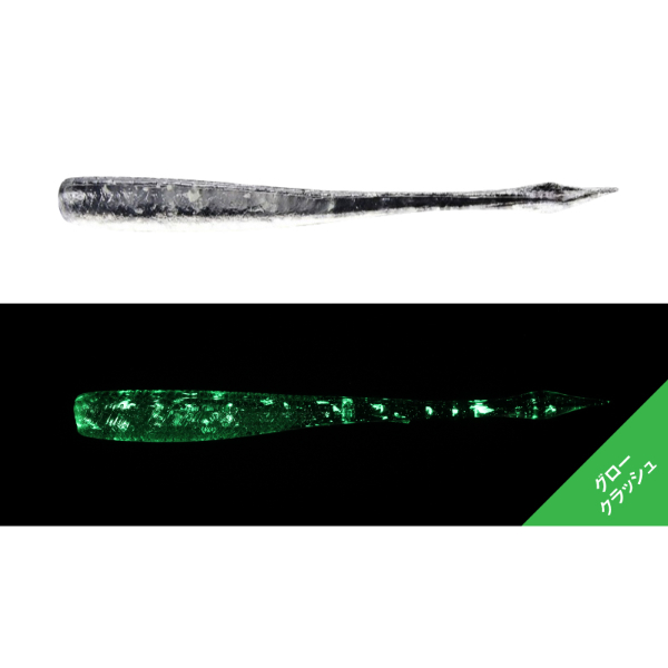 DEKAキビナーゴ　2．5インチ(クリアーグロークラッシュ)